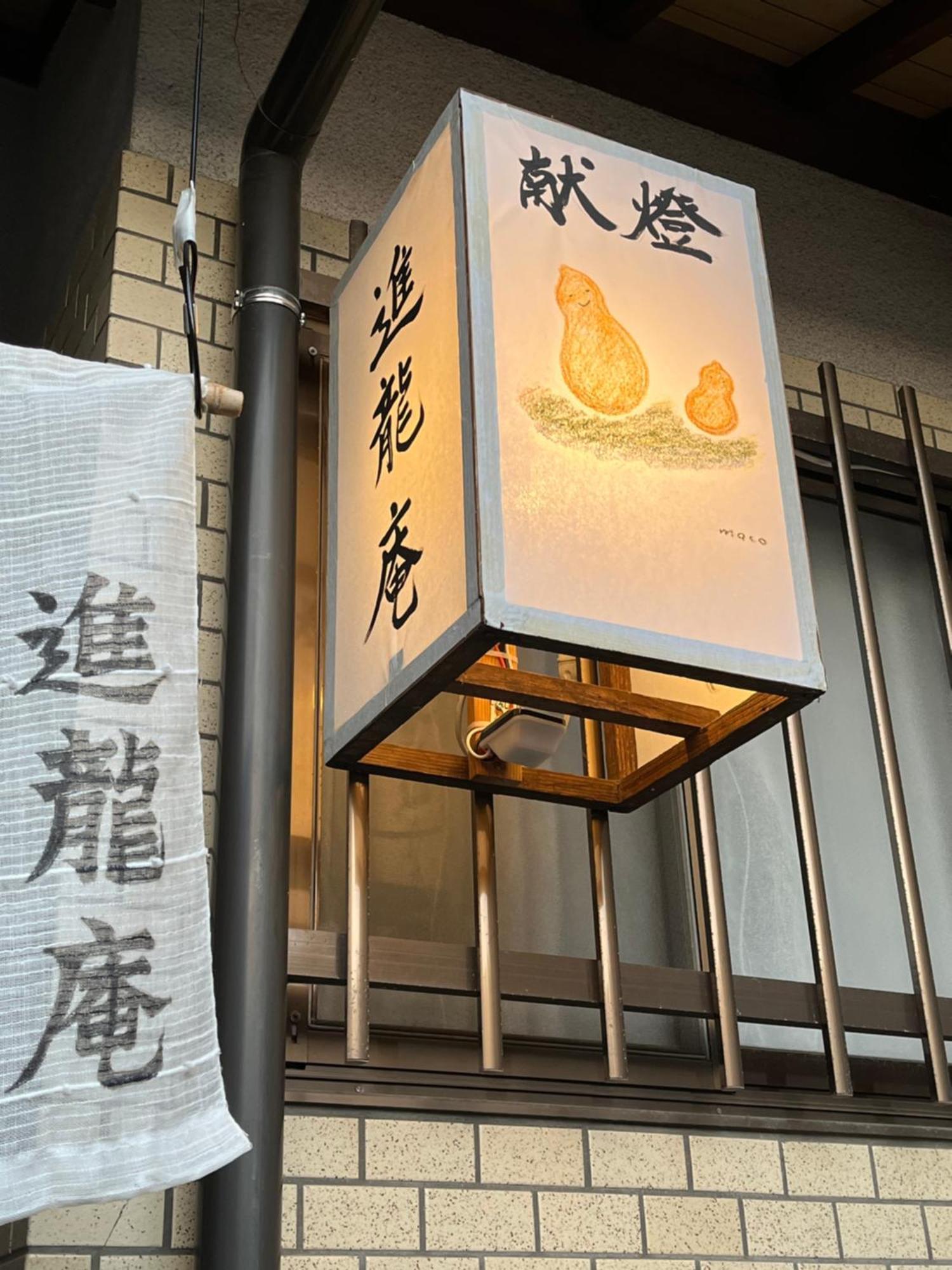 宮島 町家宿 進龍庵 ฮัทสึไคชิ ภายนอก รูปภาพ